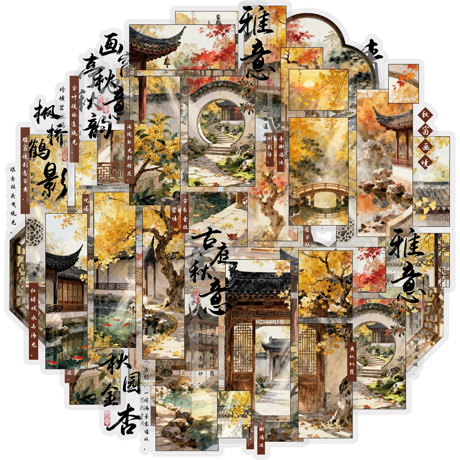 Etori Life Autumn Garden Charm 15Pcs Ancient Garden Autumn Charm Stickers Chinese Style Relaxing Aesthetic Journal Collage Materials for Handmade Scrapbooking Supplies, Children's Gift Paper Bags, Toy Stickers, Office Decoration Accessories, Room Decoration, Gift Box Packaging, DIY Crafts, School Supplies, Gifts for Friends
