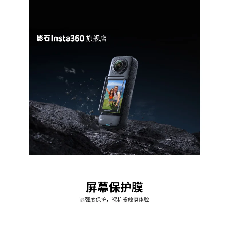 

New camera repair accessory for Insta360 X4 screen protector made of tempered glass with a curved design