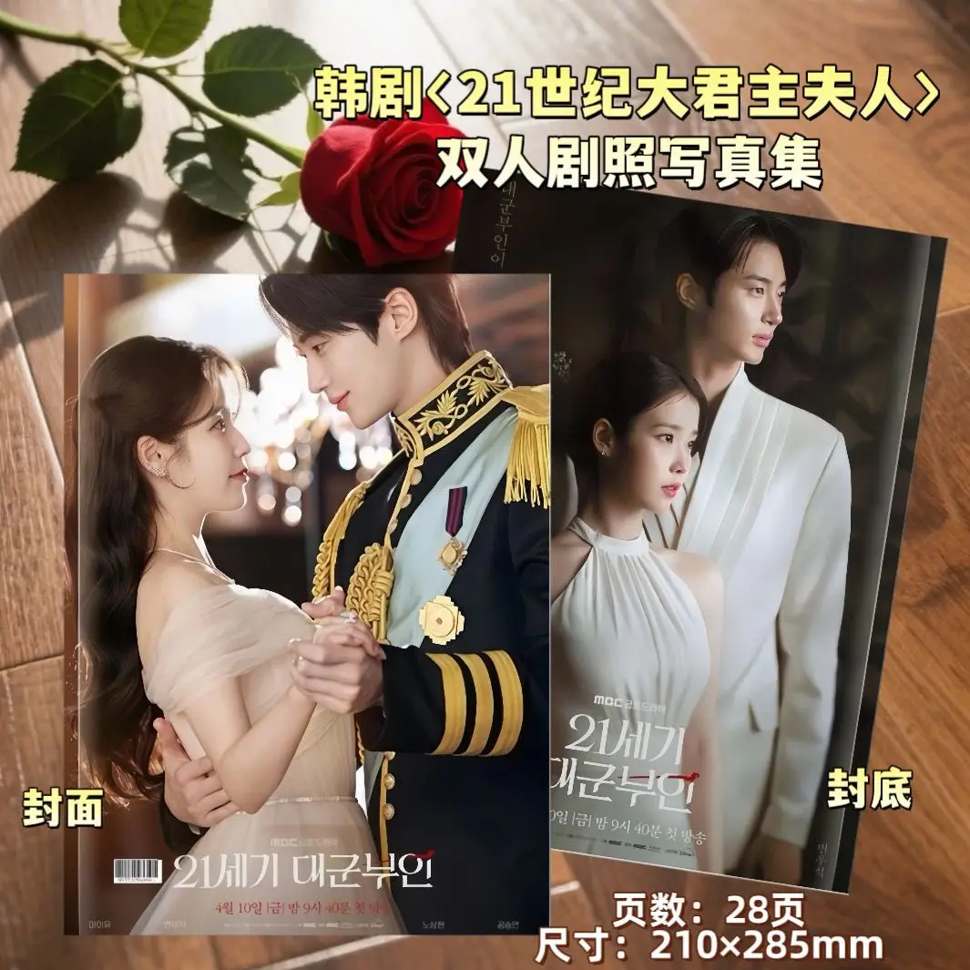 

Perfect Crown Kdrama The 21st Century Grand Prince's Wife Photobook Photo Book Postcards Poster Artbook Set