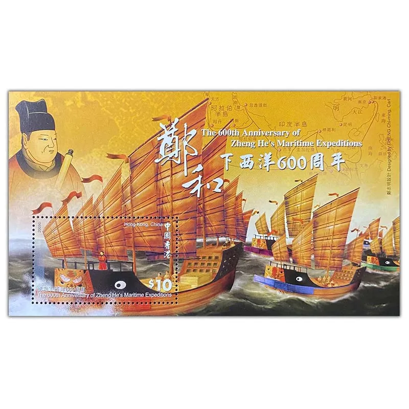 2005, Zheng He's voyages in the South Sea 600th anniversary. Miniature sheet . Hong Kong Post Stamps , Philately , Collection