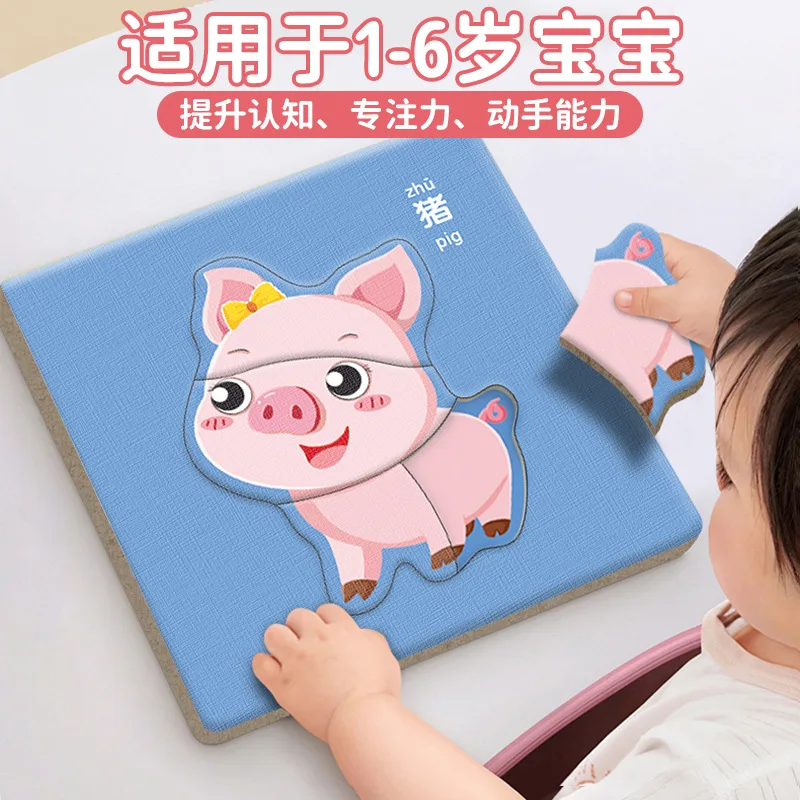 Entry Level Early Childhood Education Puzzle, Fruit and Animal, Children's Cognitive Puzzle Cards, Boys' and Girls' Toys