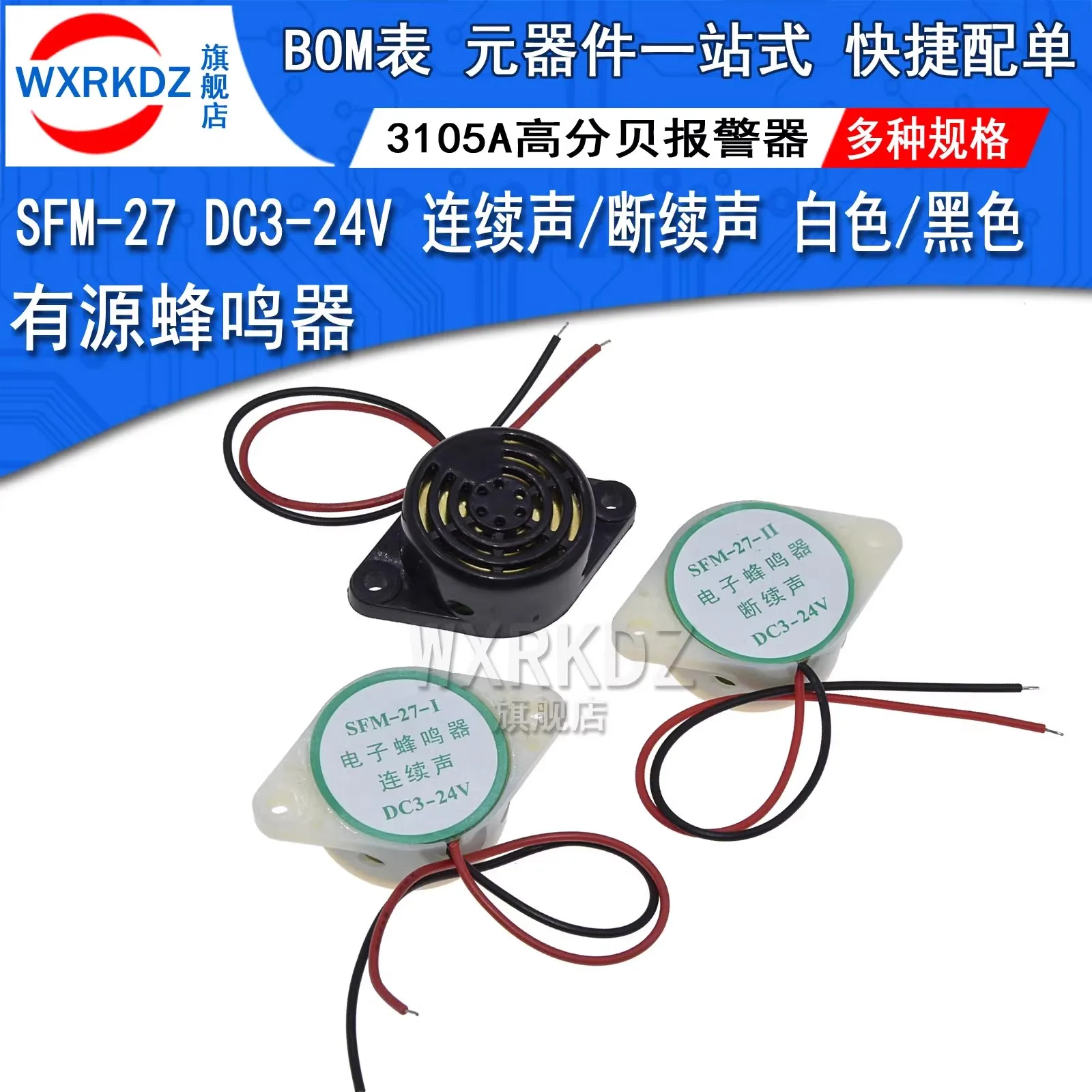 1PCS 95DB Alarm High-decibel 3-24V 12V Electronic Buzzer Beep Alarm Continuous Beep for Arduino DIY SFM-27 HYT-3015