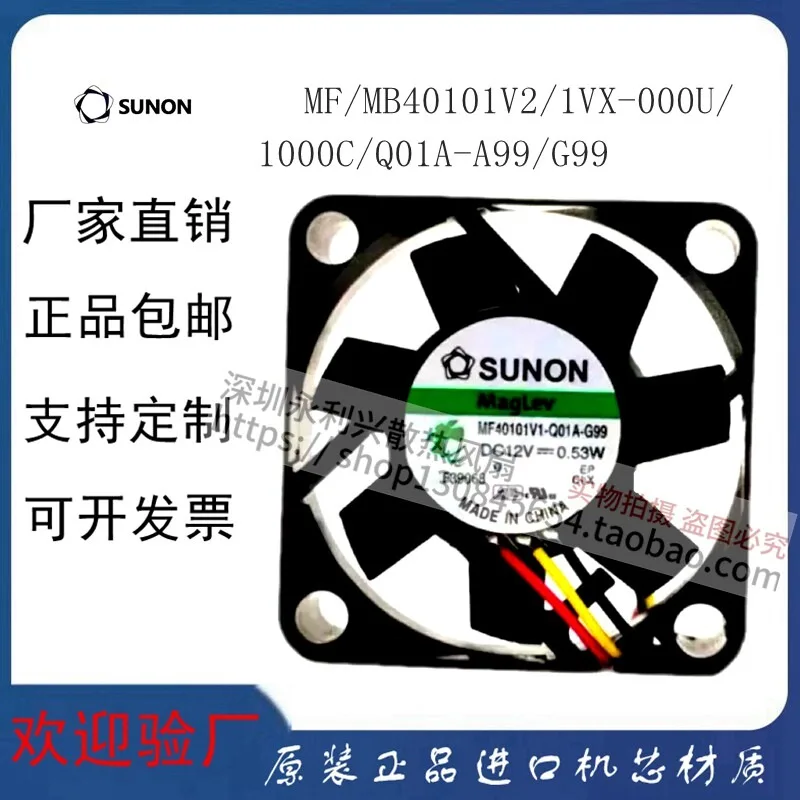 12V 4010 Brushless Cooling Fan High Speed Quiet Operation Efficient Heat Dissipation Compact Size Ventilation Fan for Computer C