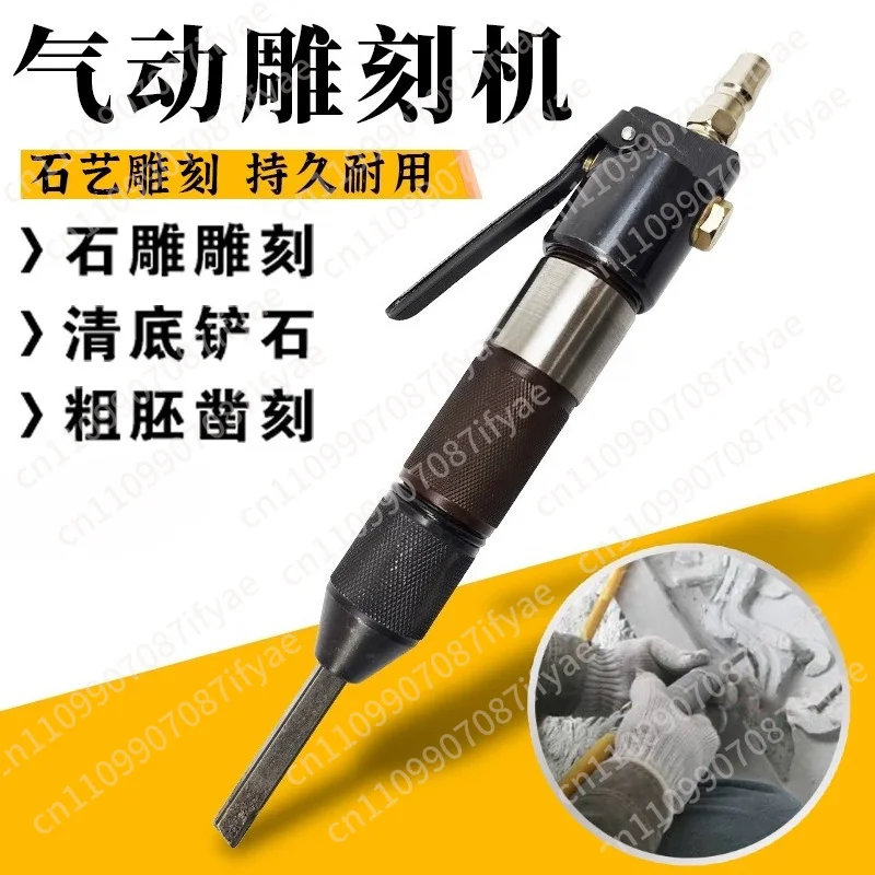 Pneumatic engraving machine, stone engraving pen, alloy tip, chiseling and trimming, edge cleaning, and impact blade head