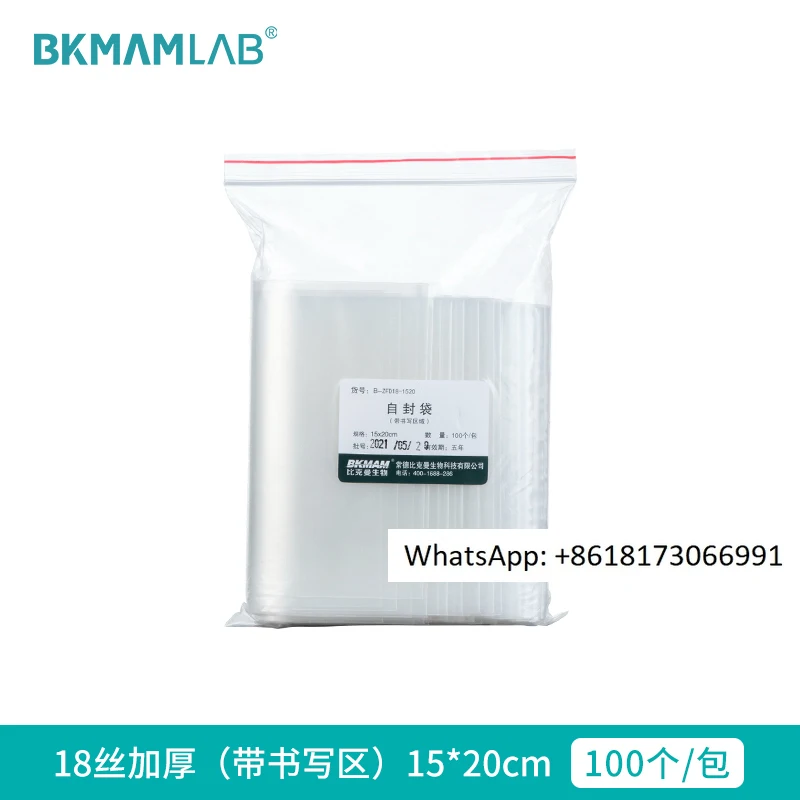 Laboratory self sealing bag, thickened with writing area, non sterile sampling , sealed , PE small sample packaging bag