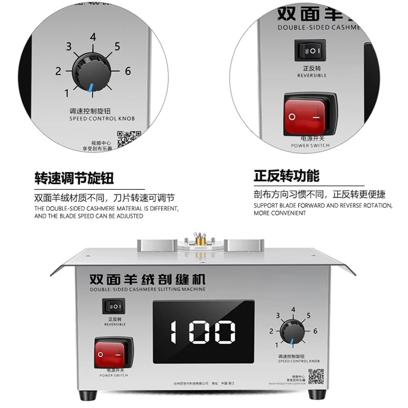 Double-sided small household store with cashmere slitting machine planing seam splitting seam  seam breaking