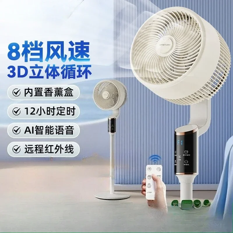 

Air circulation fan Household silent table Vertical floor fan 3D shaking head New electric fan