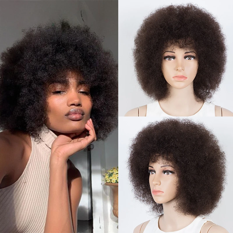 Peluca Afro rizada corta hecha a máquina para mujer, cabello humano Afro rizado, esponjoso, 150% de densidad, 8 pulgadas