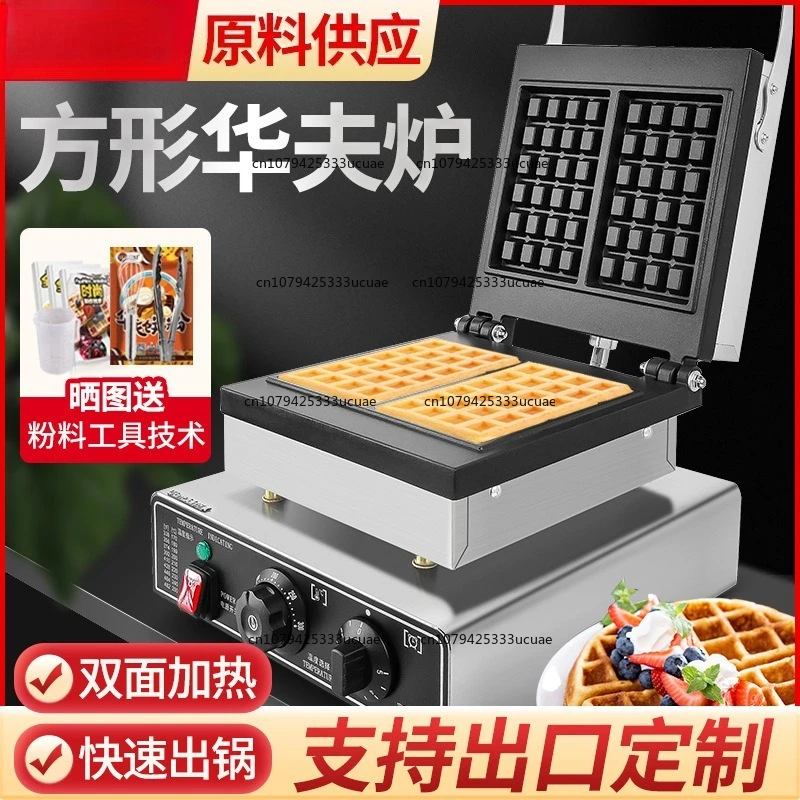 Square Waffle Maker Commercial Grid Pancake Maker Non-Stick Pan Rotating Waffle Oven Pancake Maker