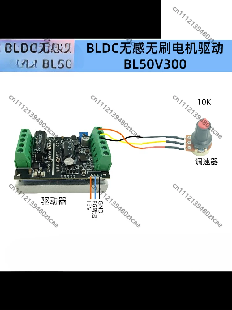 300W 50V Three Phase Inductive BLDC Driver Board High Power Brushless DC Motor Forward Reverse Controller