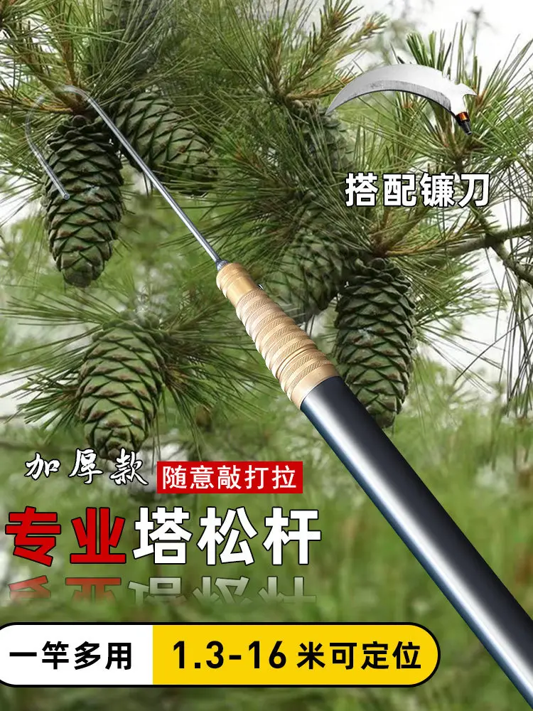 Pine tower telescopic , special nesting, multi-functional walnut mowing artifact, carbon 20m betel nut hook, long