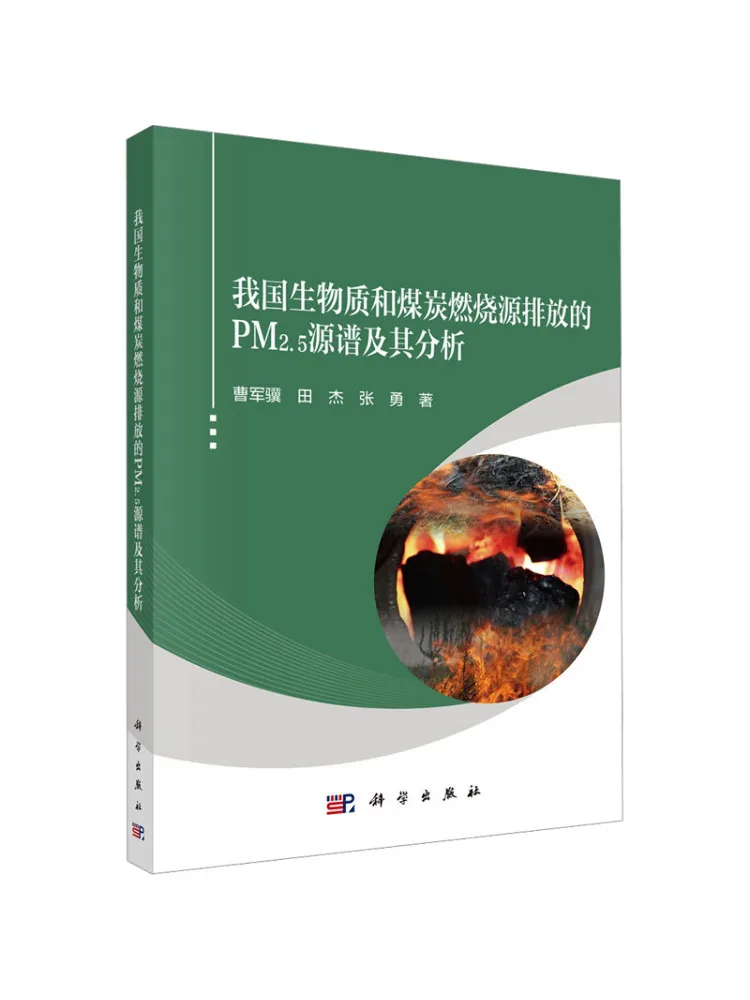 Book-Winshare Le profil source des émissions de PM2.5 provenant des sources de combustion de biomasse et de charbon dans notre pays et son analyse