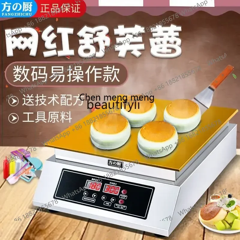 Z189 A06 Commercial double-head causeway baking muffin machine, street stall, automatic temperature control electric grilling fu