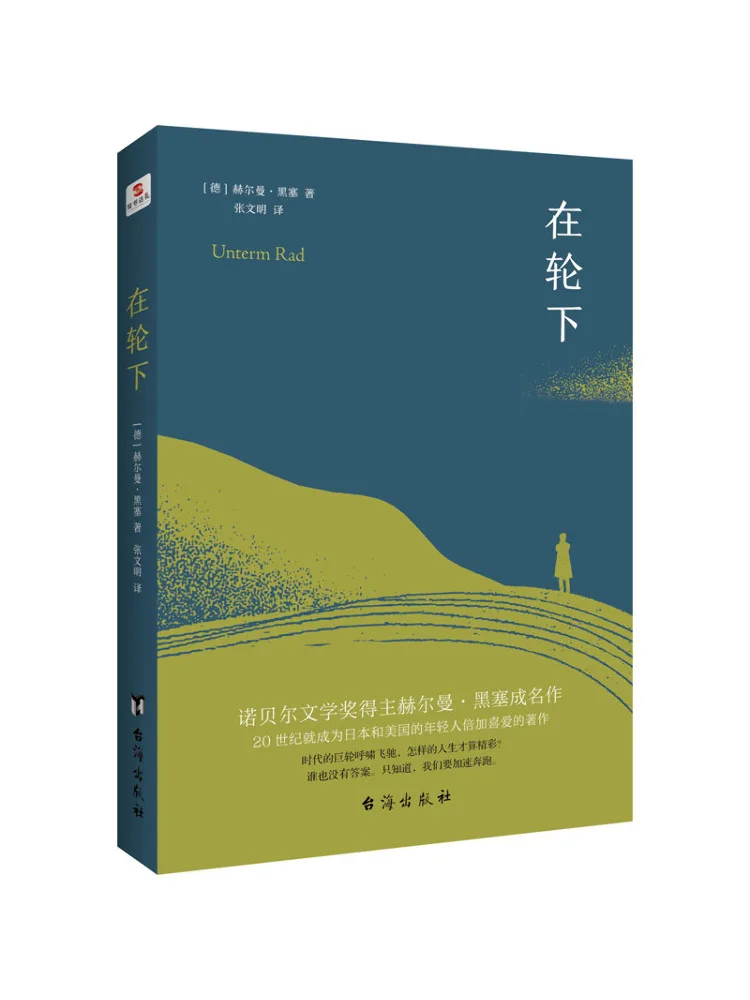 

Книга-Winshare под колесом