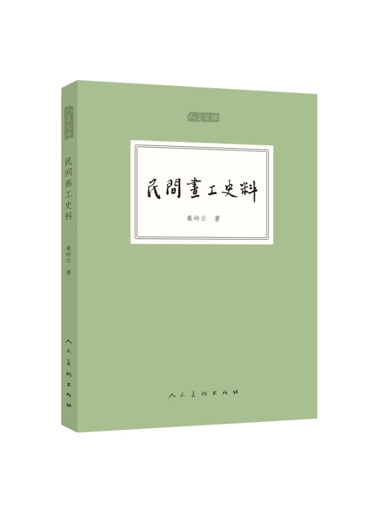 

Книга-Winshare, материалы для народной живописи