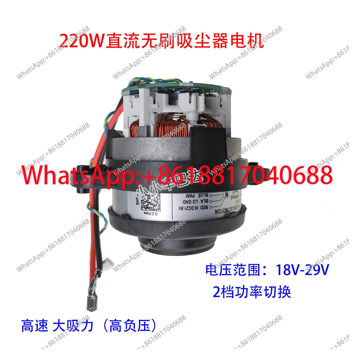 

High quality DC24V220W high speed brushless vacuum cleaner motor 2 speed regulation