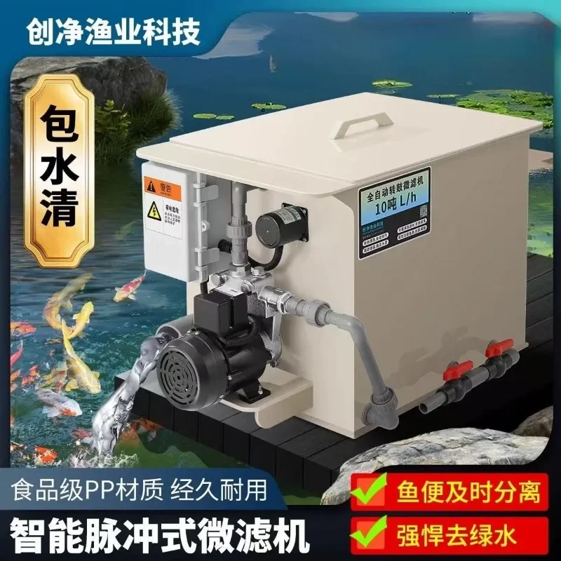 Fish pond filter, drum microfilter, aquaculture water circulation purification system, automatic backwash system equipment