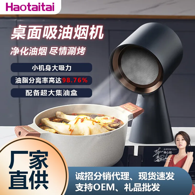 New Portable Desktop Oil Fume Extractor For Home Use, Suitable For Barbecue, Hot Pot, No Installation Required