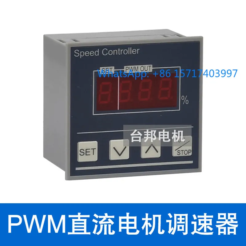 12V24V new DC motor governor switch controller factory direct sales drive motherboard