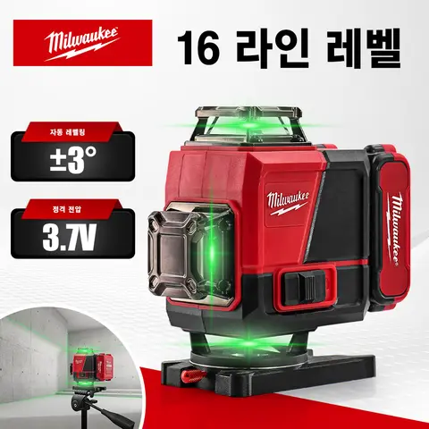 Milwaukee 레이저레벨기16라인 수직/수평 그린레이저 초정밀 야외작용 건설현장용(배터리 포함)