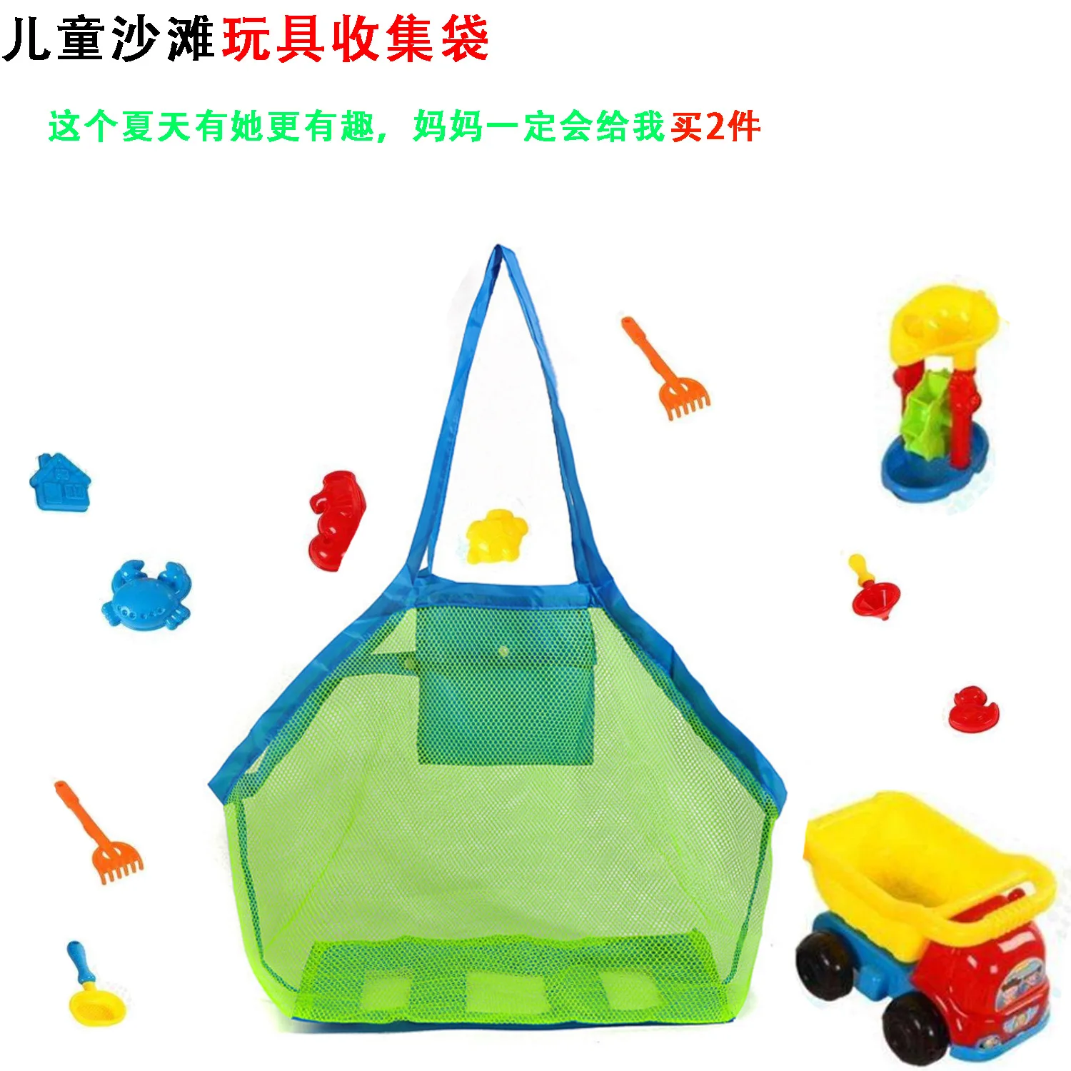 Beach toys, sand digging tools, sundries, quick storage bags, seaside shell bags, drain mesh