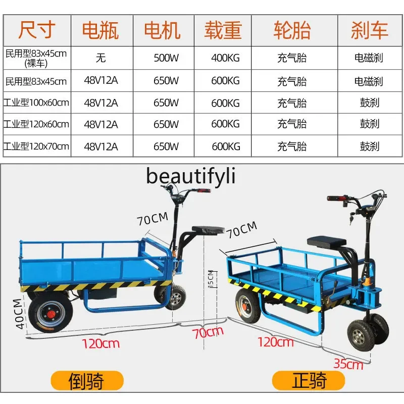 Electric flat trolley Load king Battery handling Three-wheeled trolley