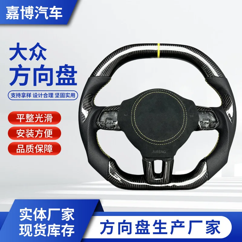 

Manufacturer custom carbon fiber steering wheel processing is suitable for Volkswagen Maiteng/Zapat/Tuyue/Weilan/Polo