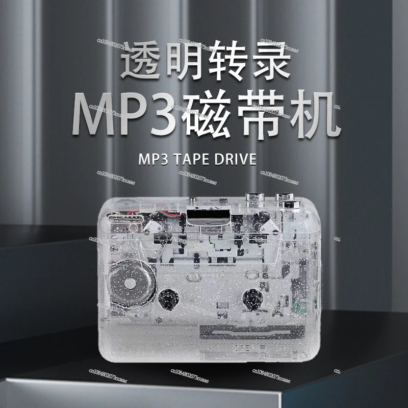 مشغل شريط شفاف، مشغل شريط، مكرر صغير، مشغل كاسيت قديم الطراز، جهاز كمبيوتر محمول إلى MP3 #2