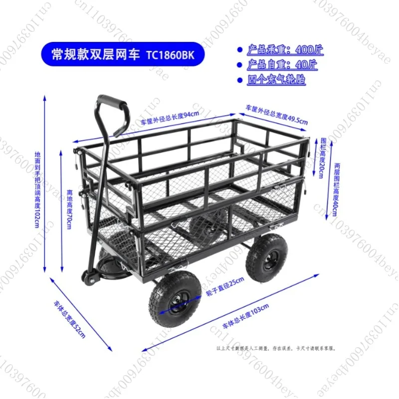 Tool Cart, Trolley, Flatbed Trailer, Foldable Net, Side Gear Removable