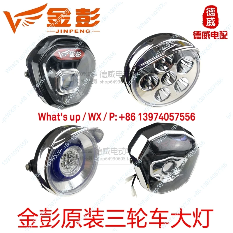 Jinpeng Jinpeng electric tricycle original headlights headlights 48V60V general express car headlights