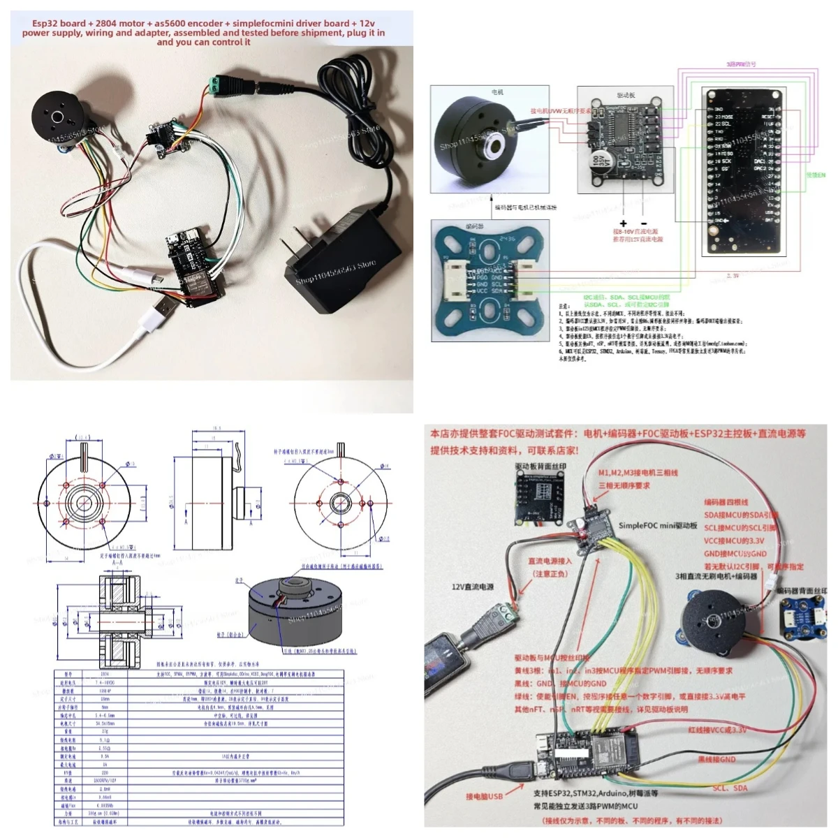 precision-2804-bldc-motor-as5600-magnetic-encoder-simplefoc-mini-esp32-foc-control-kit-for-robot-gimbal-maker-diy-open-source