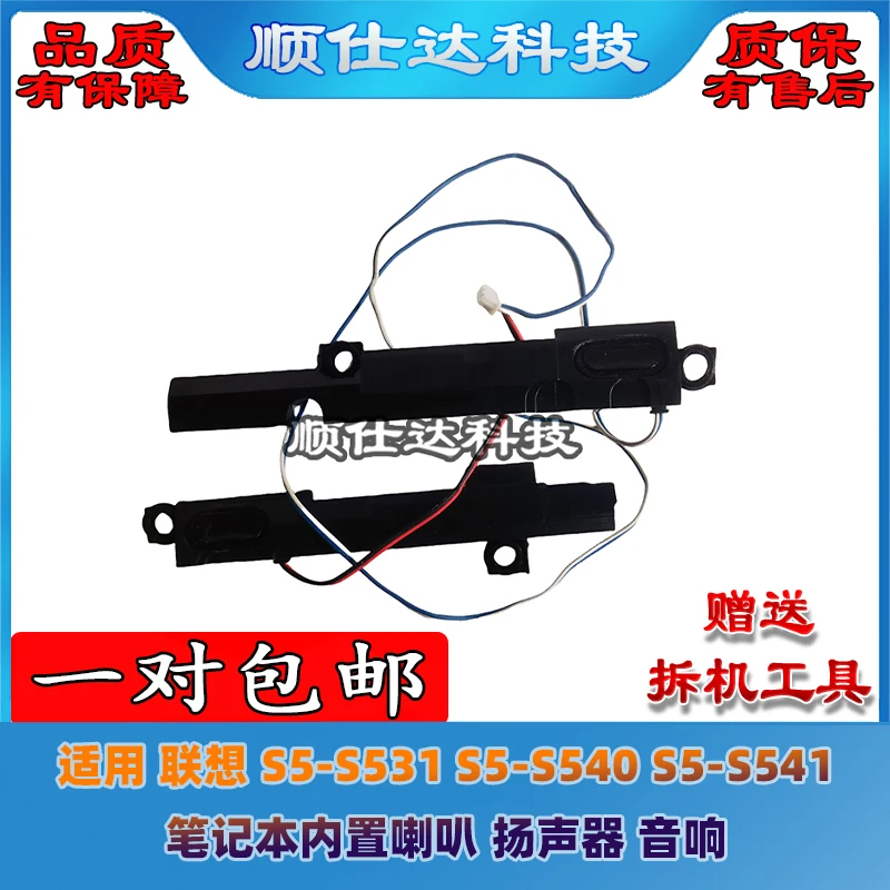 

Для ноутбука Lenovo S5-S531 S5-S540 S5-S541 Встроенный динамик для ноутбука Аудио