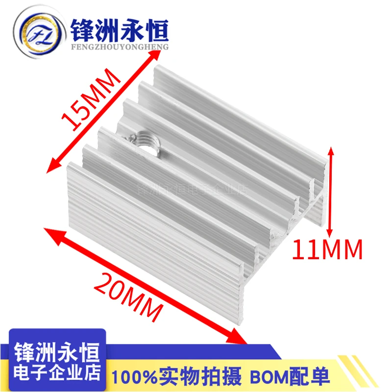 10 Stuks Aluminium Radiator 15*10*20/25Mm Zwart/Wit Naar 220 Triode Radiator Yhr20