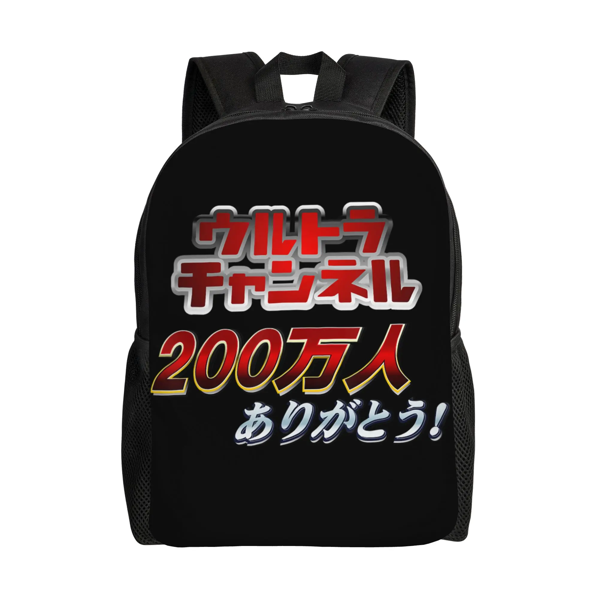 Mochilas Bandai ULTRAMAN YouTube 2 Millones de Suscriptores Japón 07 Daypack mochila High Street High School Mochila con cierre de cremallera
