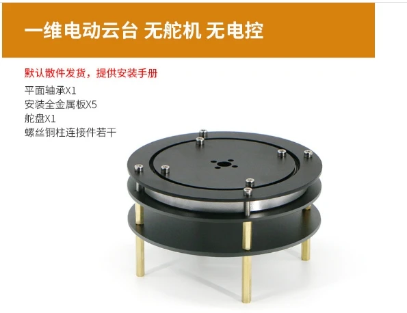 

2D Electric Pan Tilt with Bearing 20kg High Torque Servo Optional with One/two Degrees of Freedom Rotation DIY Kit