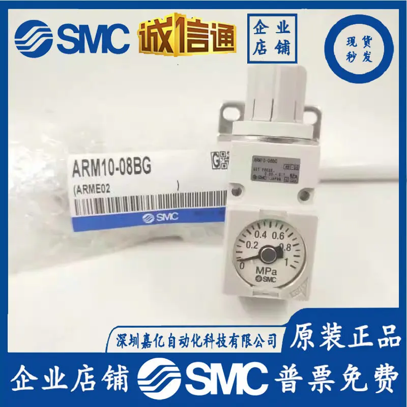 

Оригинальный регулятор давления SMC 2025 года ARM10-20G ARM10F2-20GP ARM10-08BG ARM10F1-08G