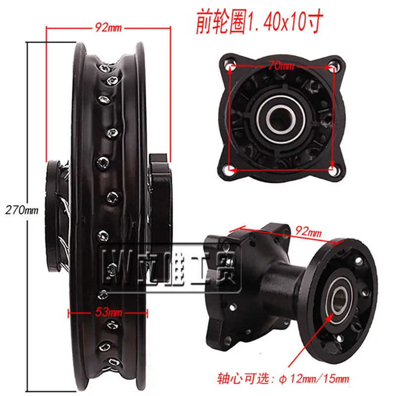 Off-road Motorcycle Accessories 1.40x10 Inch Front Wheel Rim Drum Core Hub 1.85x10 Inch Rear Steel Rim Tire Hub