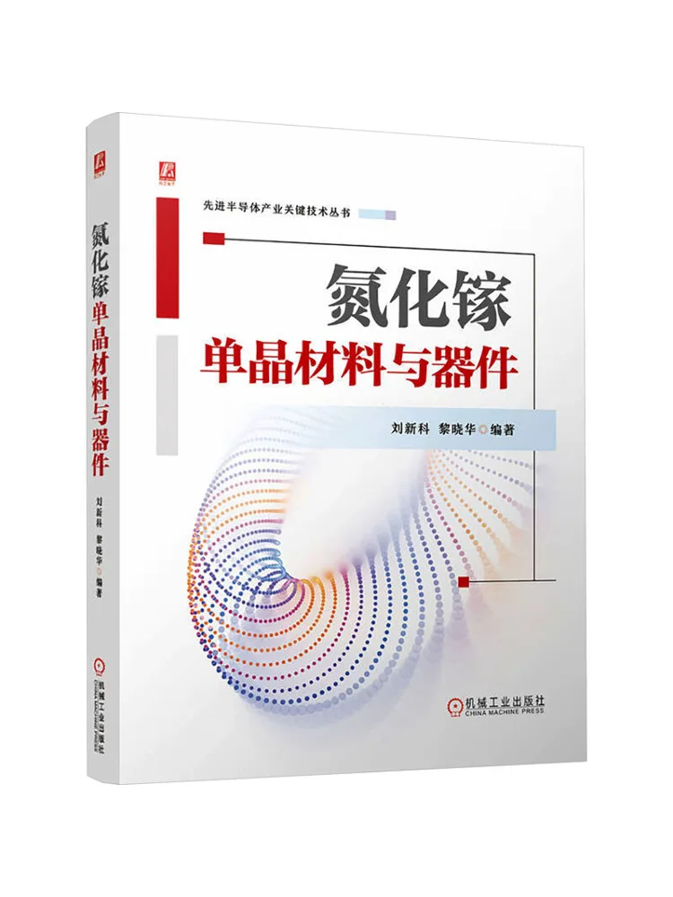 Book-Winshare Gallium Nitride Single Crystal Materials and Devices