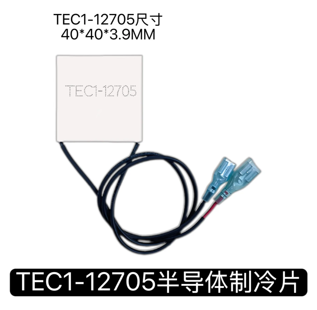 6.3/4.8 Locked Spring Terminal, Thermoelectric Cooler TEC1-12705, 40By40mm 12V 5A, Minimum Order 2 Pieces
