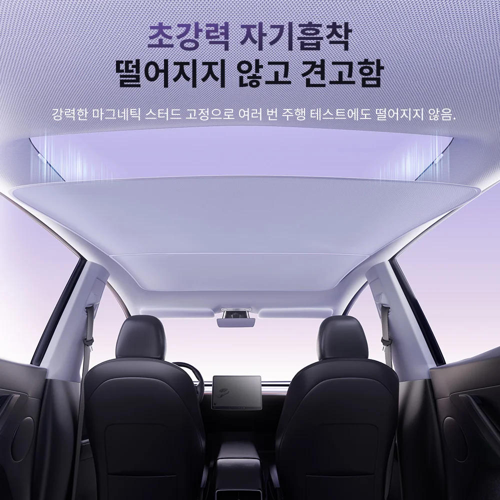 YZ 테슬라 하이랜드 모델 3 모델 Y 주니퍼 2021-2026 스타쉽 아이스 프로스트 선... - 5