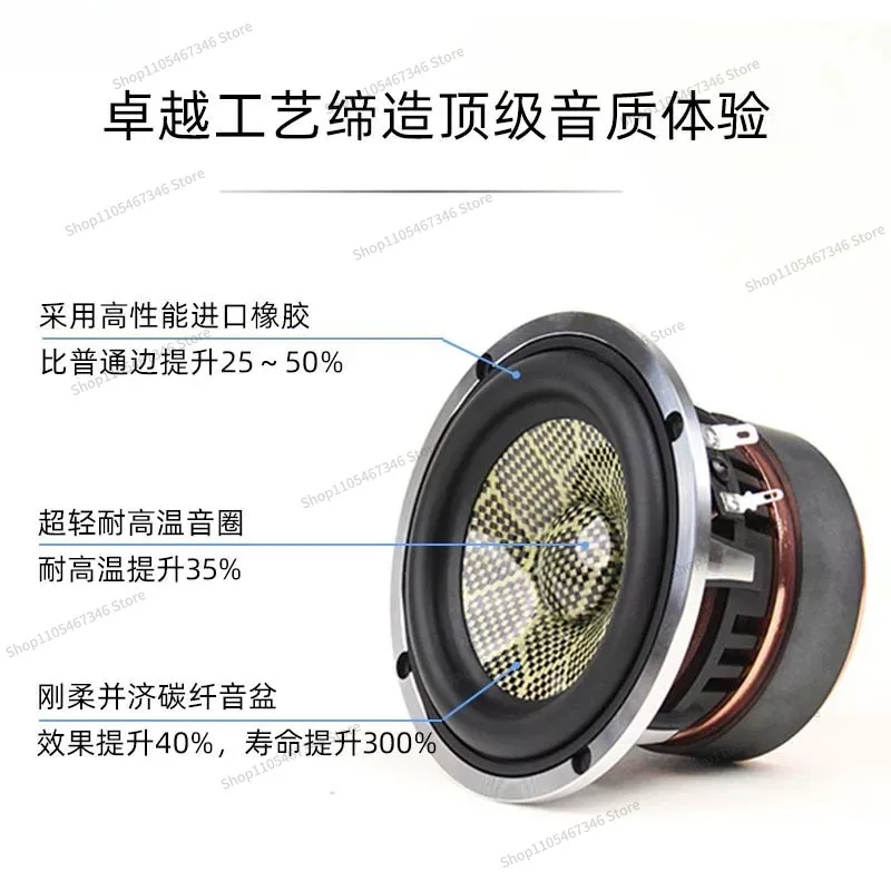 For 3-Inch Full-range Speaker 4-inch Bass Carbon Fiber Fever Stroke High-power Audio Midrange