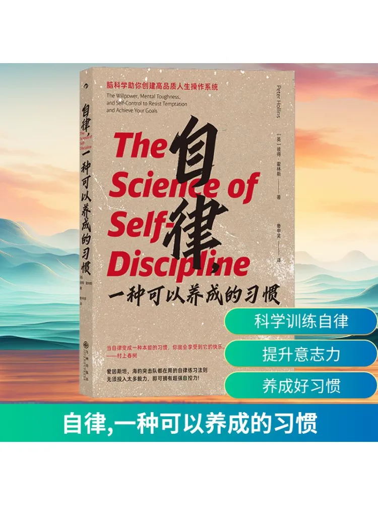 

Book-Winshare Self Discipline a Habit That Can Be Developed