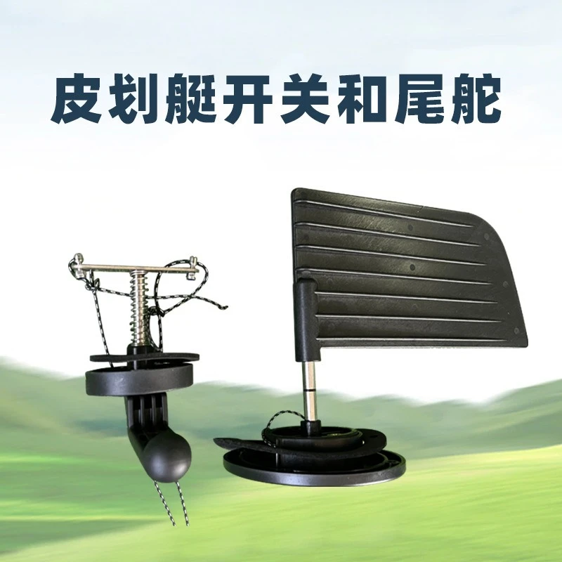

Kayak drive system, water boat direction controller