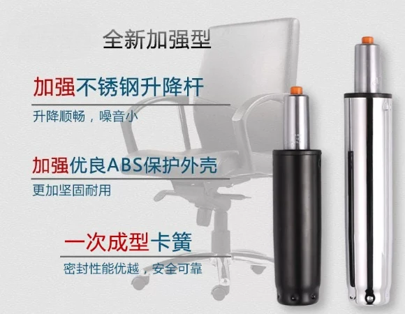 Explosion-proof air rod seat lifting rod air pressure rod swivel chair accessories