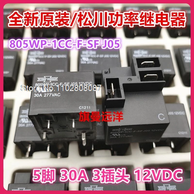 

805WP-1CC-F-SF J05 30A 12VDC 3