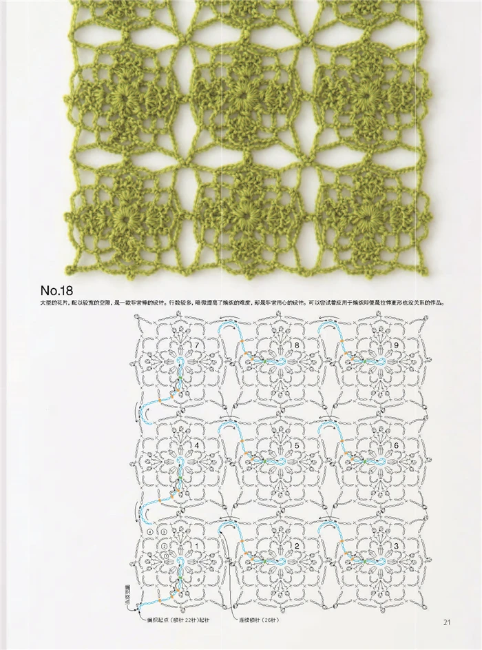 new Continuous Crochet Motifs Beautiful Continuous Woven Flowers Knitting Book Flower Connection Method Skills Book