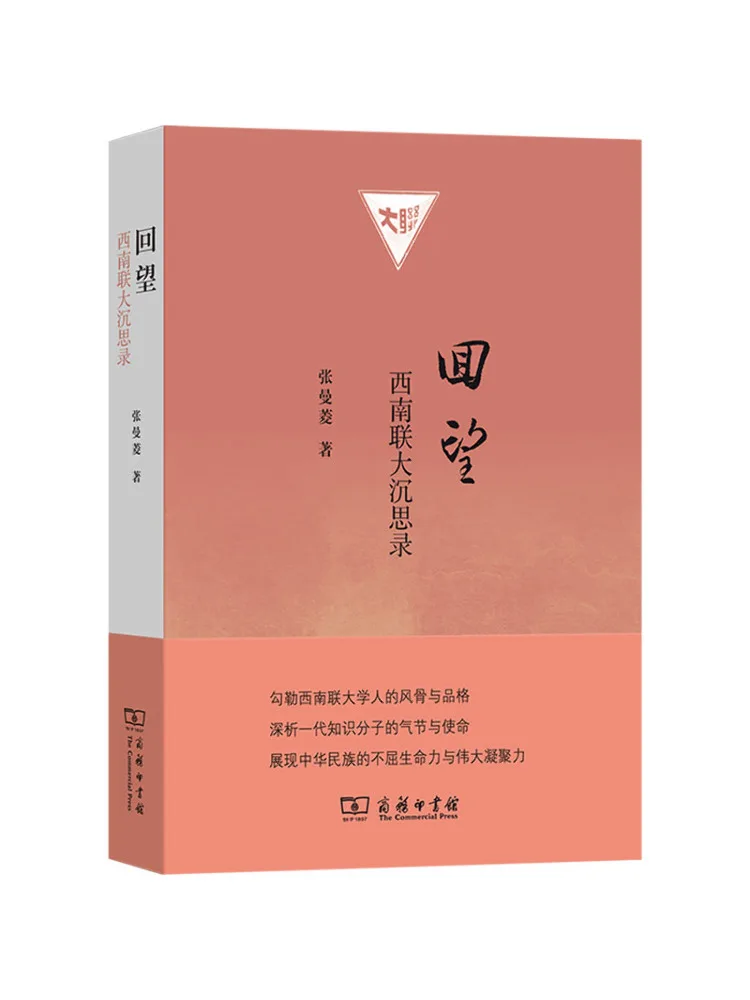 

Book-Winshare Looking Back Meditations on Southwest Associated University