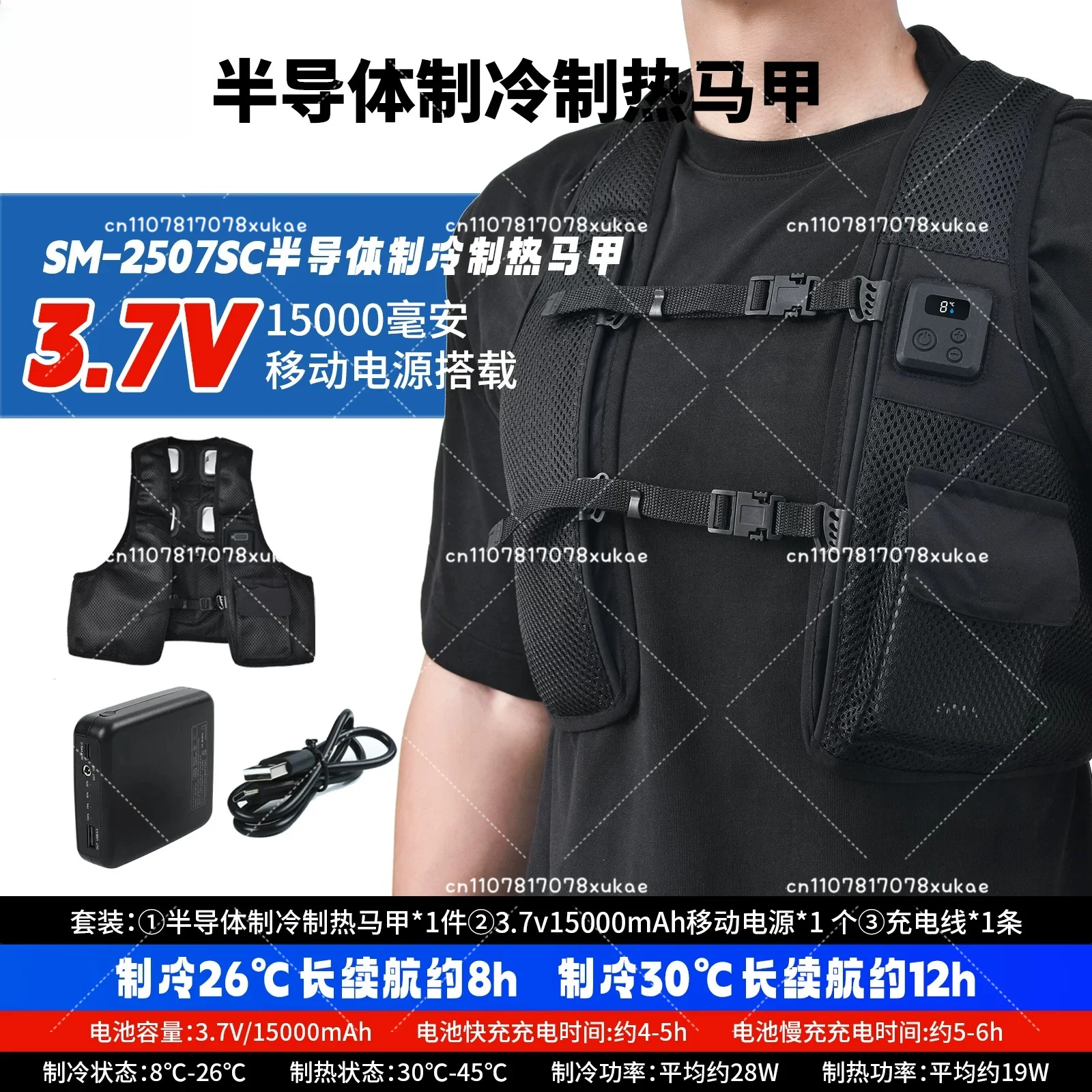 Refrigeration Artifact Wearable Air Conditioner Clothing Semiconductor Refrigeration Clothing Cooling