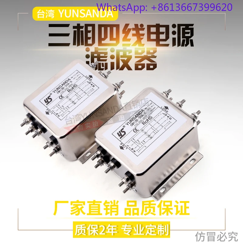 Фильтр питания 380 В трехфазный четырехпроводной пятипроводной CW12B-60A-S с нулевым проводом EMI.1 шт. Фильтр питания 380 В трехфазный четырехпроводной пятипроводной CW12B-60A-S с нулевым проводом EMI.1 шт.