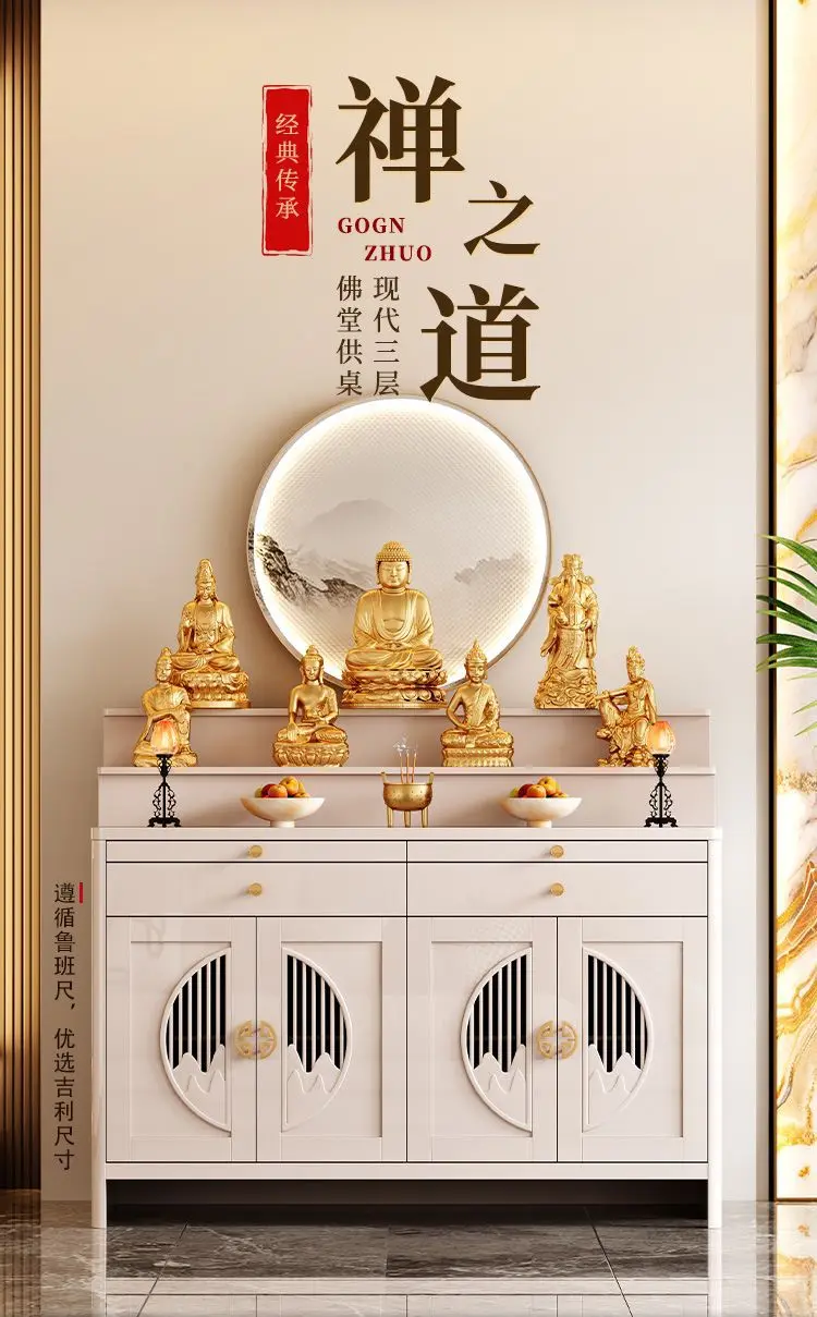 HYS Offering Table Incense Case Household Buddhist Terrace Household Incense Table New Chinese-style God of Wealth Offering